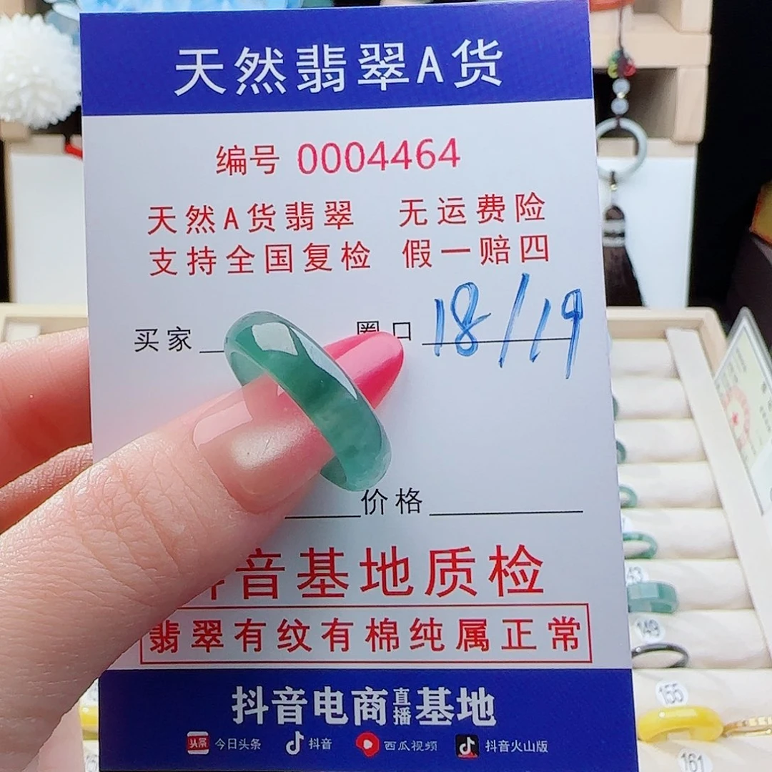 韓***人翡翠未镶嵌戒指戒指