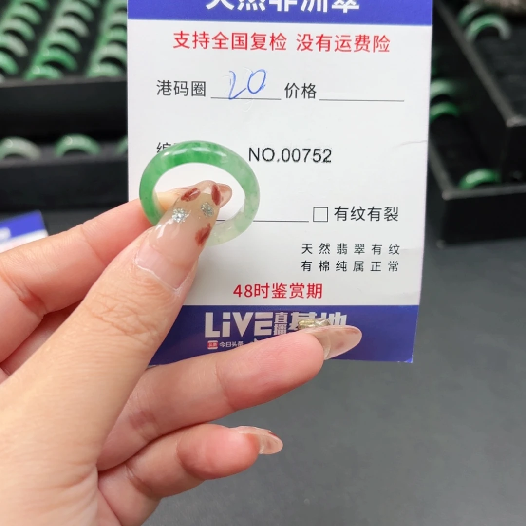 石英岩玉未镶嵌戒指