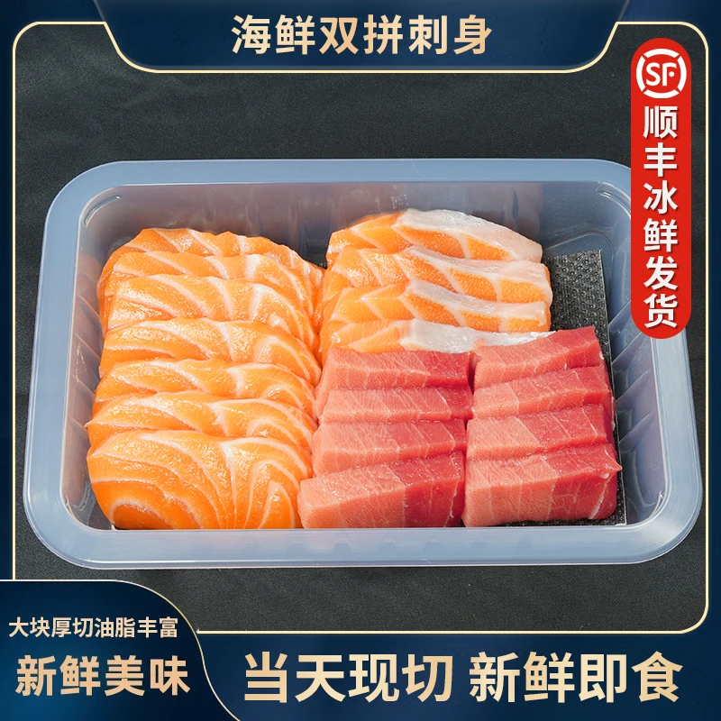 （金枪鱼+三文鱼）冰鲜西班牙蓝鳍金枪鱼法罗三文鱼拼盘250克组合