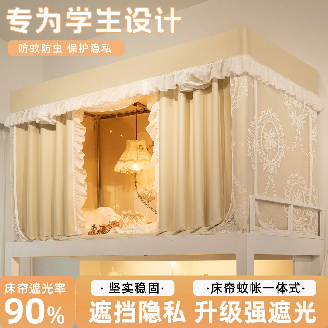 细嗅蔷薇镜子纱学生宿舍床帘上下铺专用大学生寝室遮光蚊帐一体