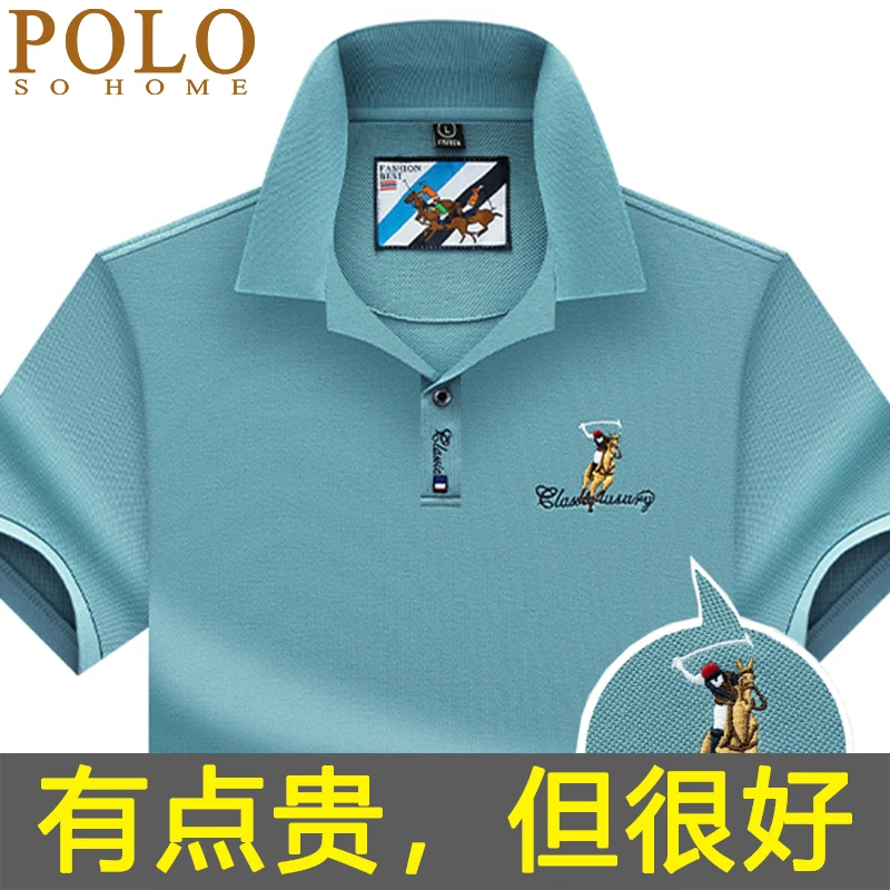 保罗POLO衫男短袖夏季纯棉t恤男士小马标刺绣高档商务翻领半截袖T