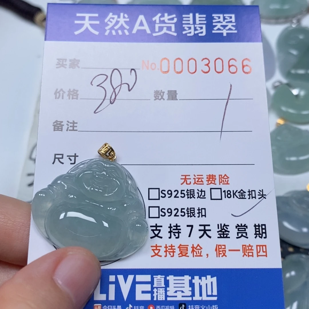 翡翠未镶嵌颈饰工*天然缅甸翡翠