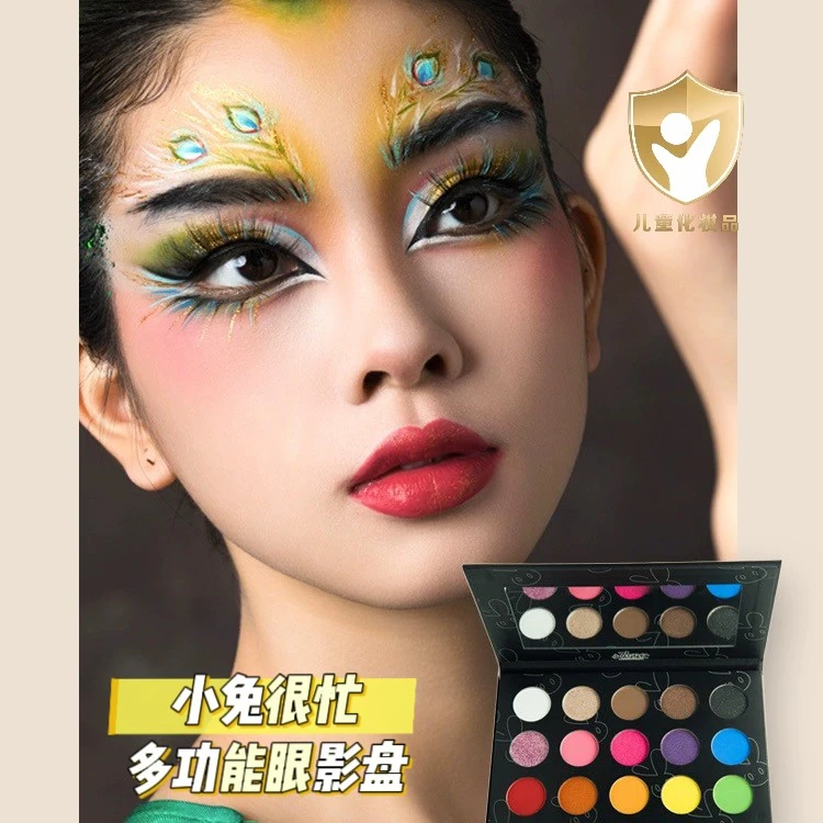 小兔很忙【六一舞台妆】15色眼影盘高饱和一盘多用小金盾彩妆