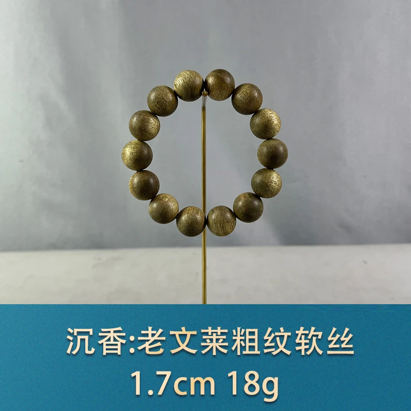 75996 老文莱粗纹软丝 沉香