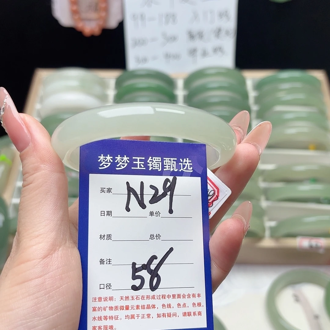 7***-未镶嵌手镯石英质玉