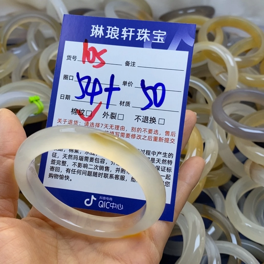 玛瑙/玉髓未镶嵌手镯105