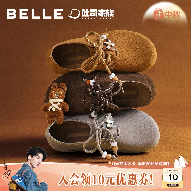 百丽流光风糖栗吐司勃肯鞋女秋季复古舒适软底增高休闲鞋E8G1DCM5