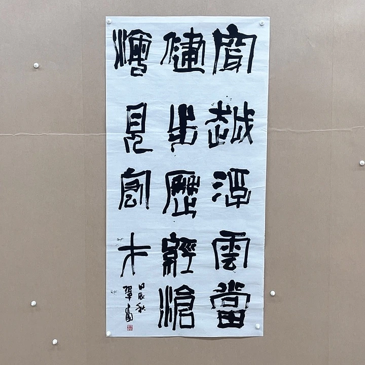 书法巩建国138*68㎝内蒙   十三届