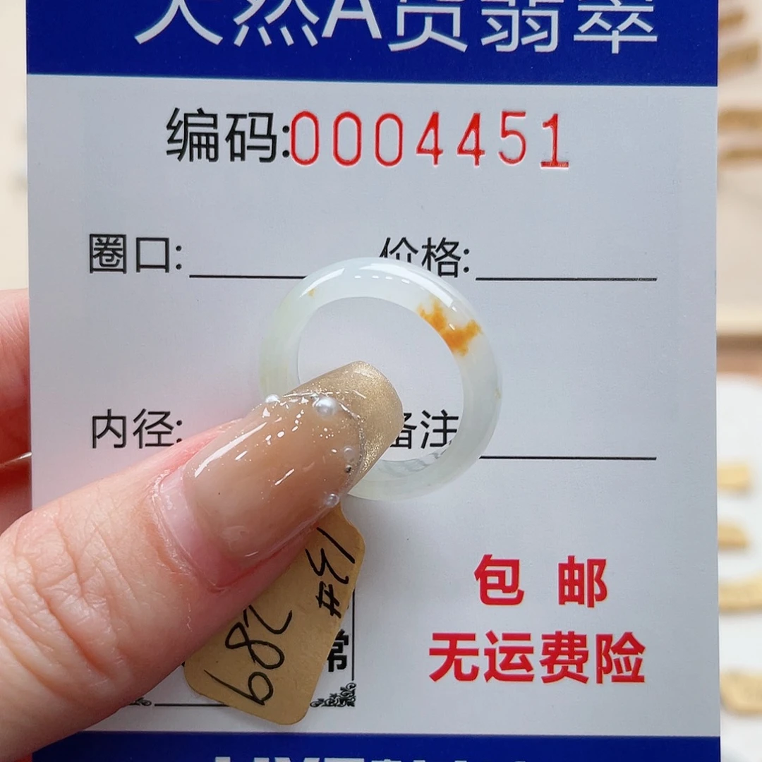 翡翠戒指未镶嵌我****鱼天然翡翠Ａ货圈口13