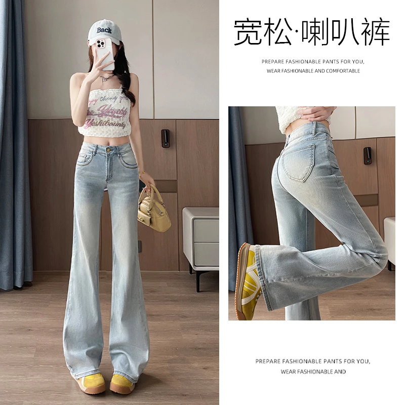 乔栈冰蓝色窄版微喇牛仔裤女2025春秋新款显瘦显高提臀百搭喇叭裤