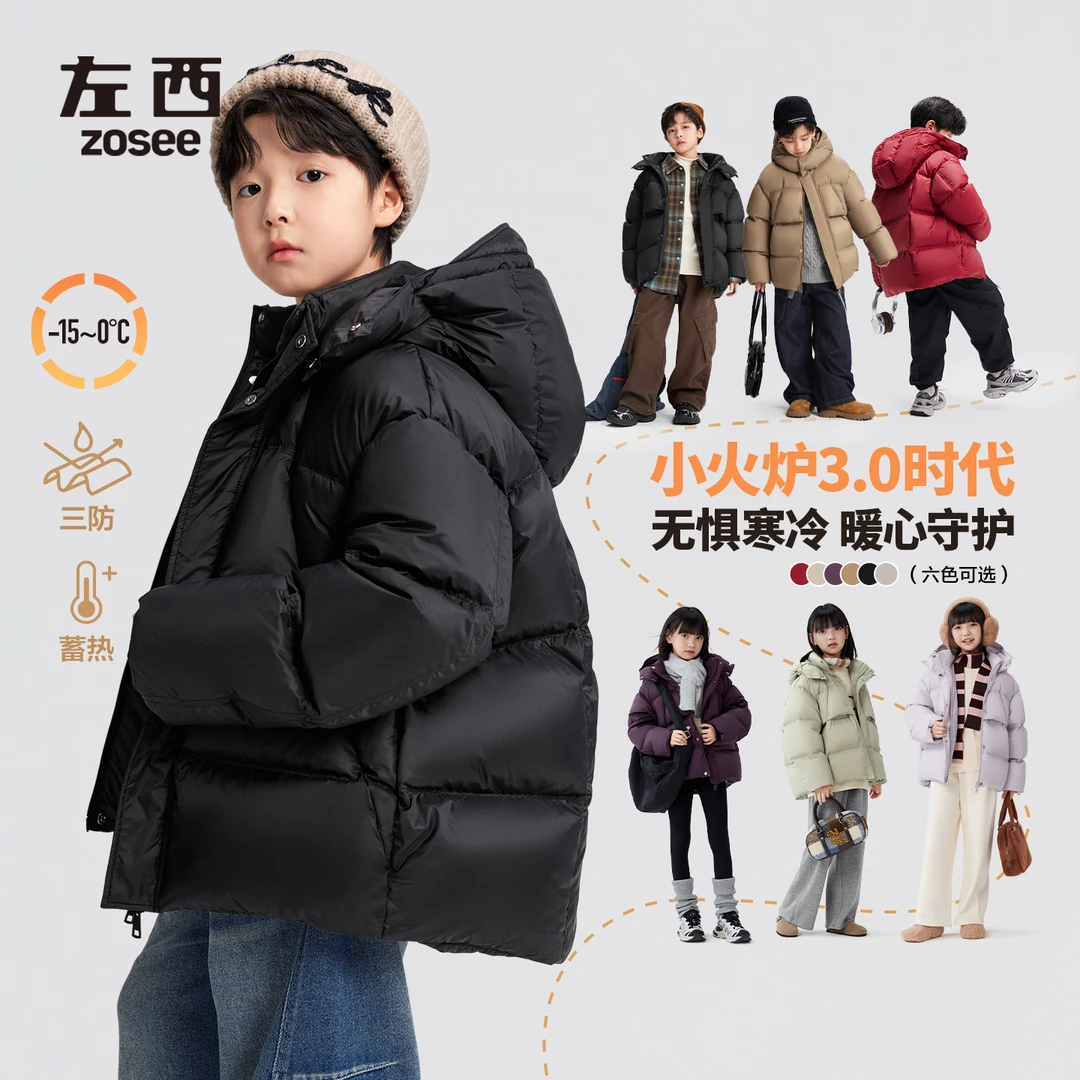 【小火炉3.0】左西童装男女童羽绒服冬季保暖儿童面包服2025新外套