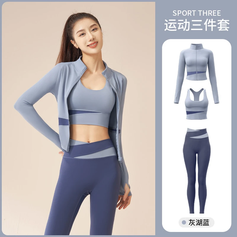 修身瑜伽服套装三件套