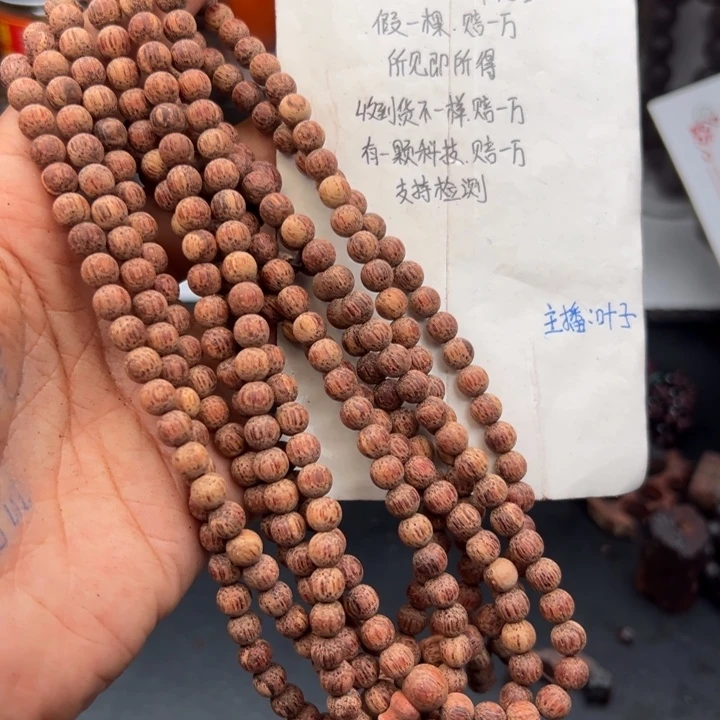 藤类降真香缅甸东枝料白油0.6尺寸108颗88