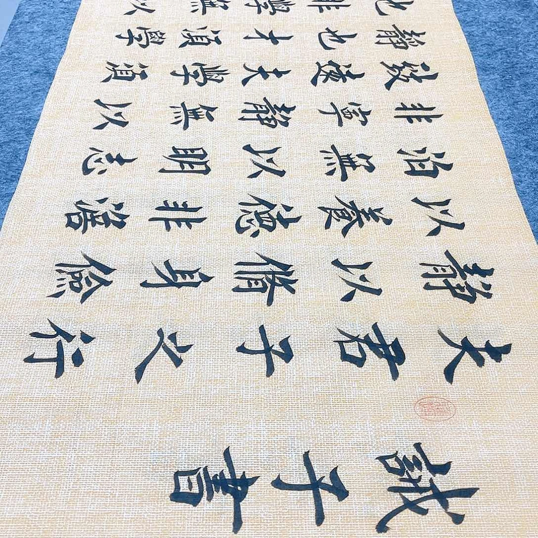 书法宣纸诫子书中书协堵金栋老师欧体楷书