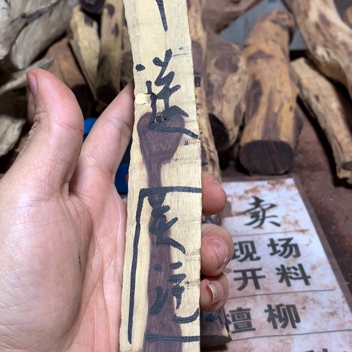 大果紫檀（缅甸花梨）用****2