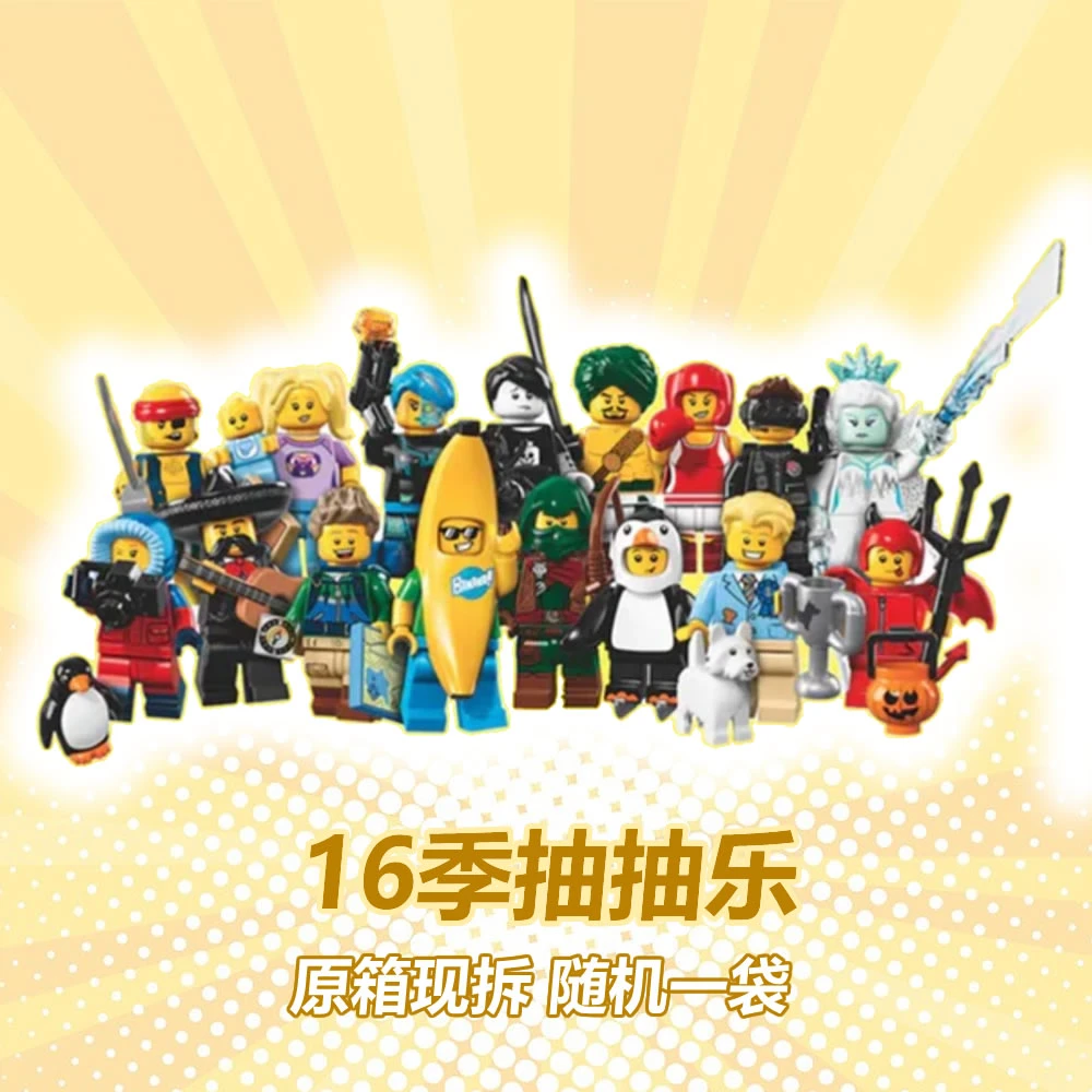 默认代拆 16季抽抽乐人仔随机1袋