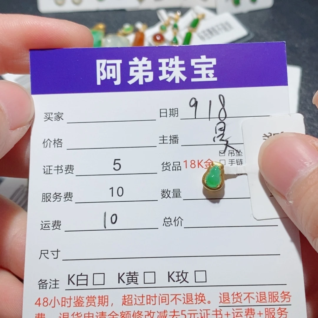吊坠(不含链)18K金镶嵌翡翠