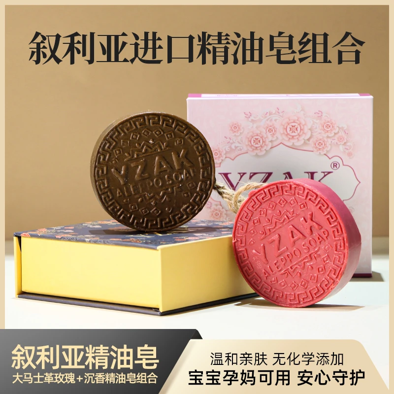 香氛玫瑰精油香皂