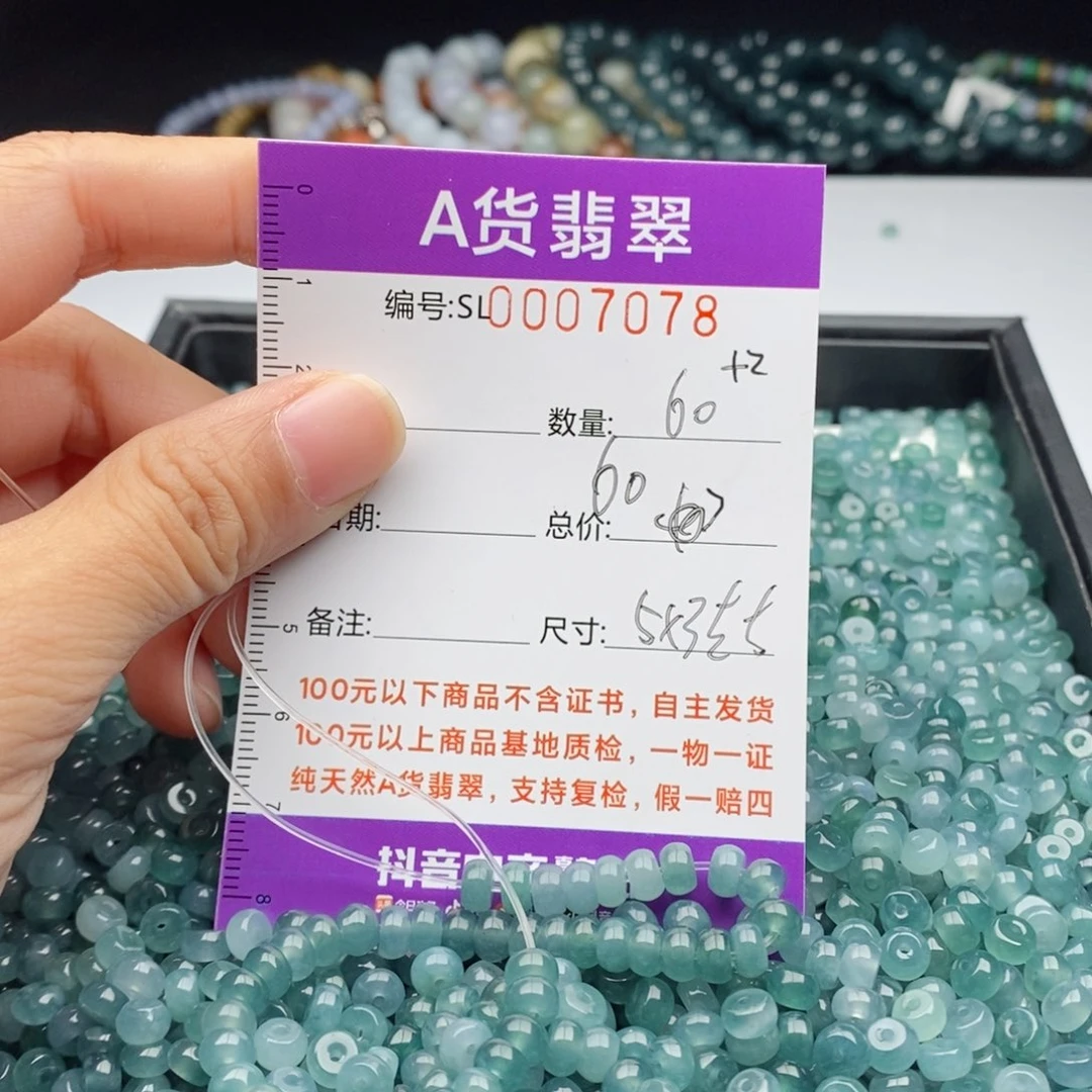 翡翠手链未镶嵌多样性发货散珠自选