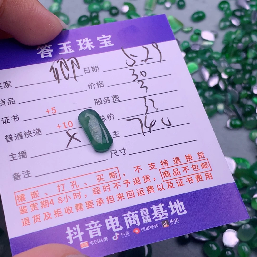 翡翠挂件未镶嵌.**?揭阳