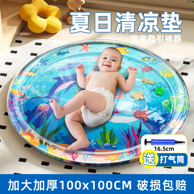 【曦望树】宝宝夏天玩水神器大号拍拍水垫水床学爬行练习训练用品