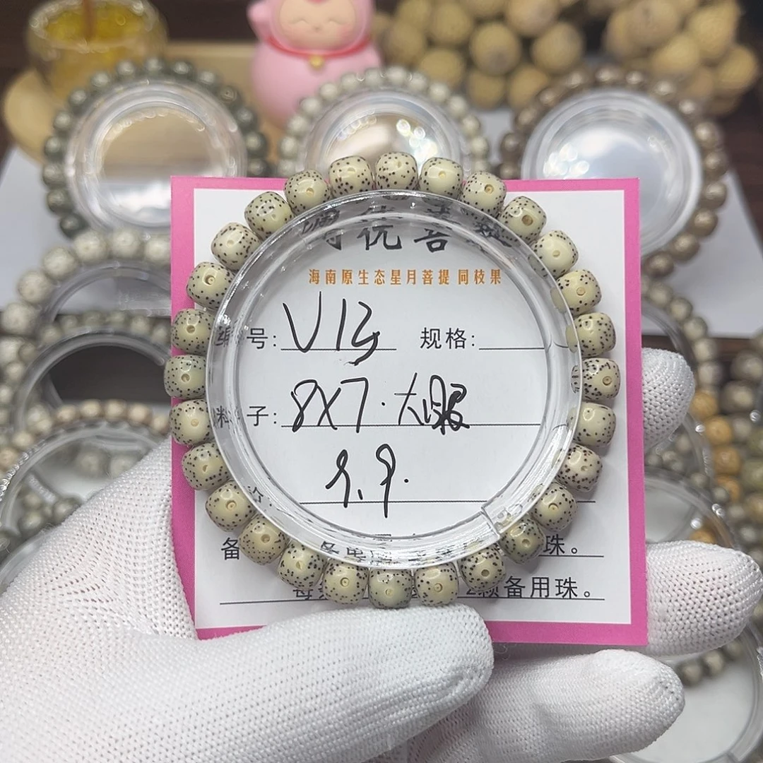 手串星月菩提13糯冰大眼