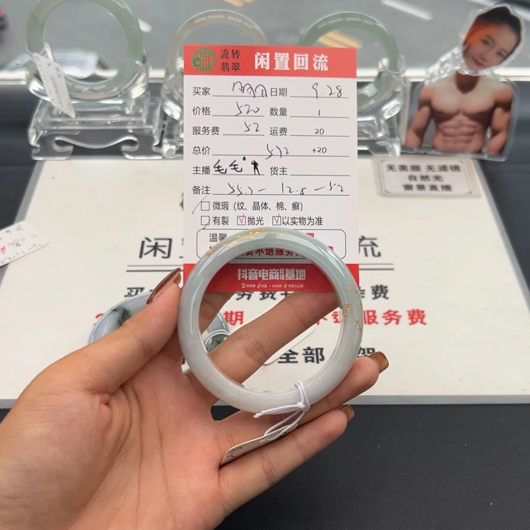未镶嵌手镯翡翠明****遥