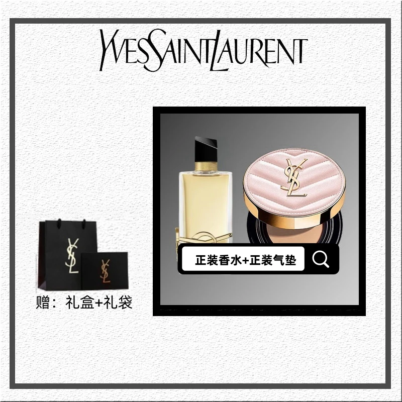 YVES SAINT LAURENT/YSL正装12g气垫防水定妆控油恒久清透柔雾