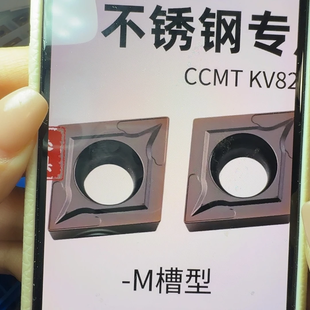 CCMT060204-M  不锈钢加工一盒
