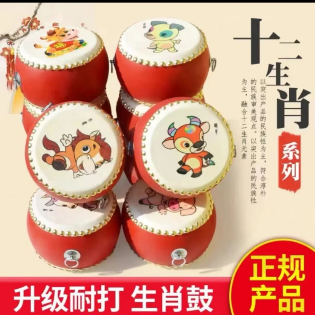 宝宝生肖鼓小鼓儿童益智玩具击鼓打鼓儿童专用鼓乐器儿童鼓幼儿园