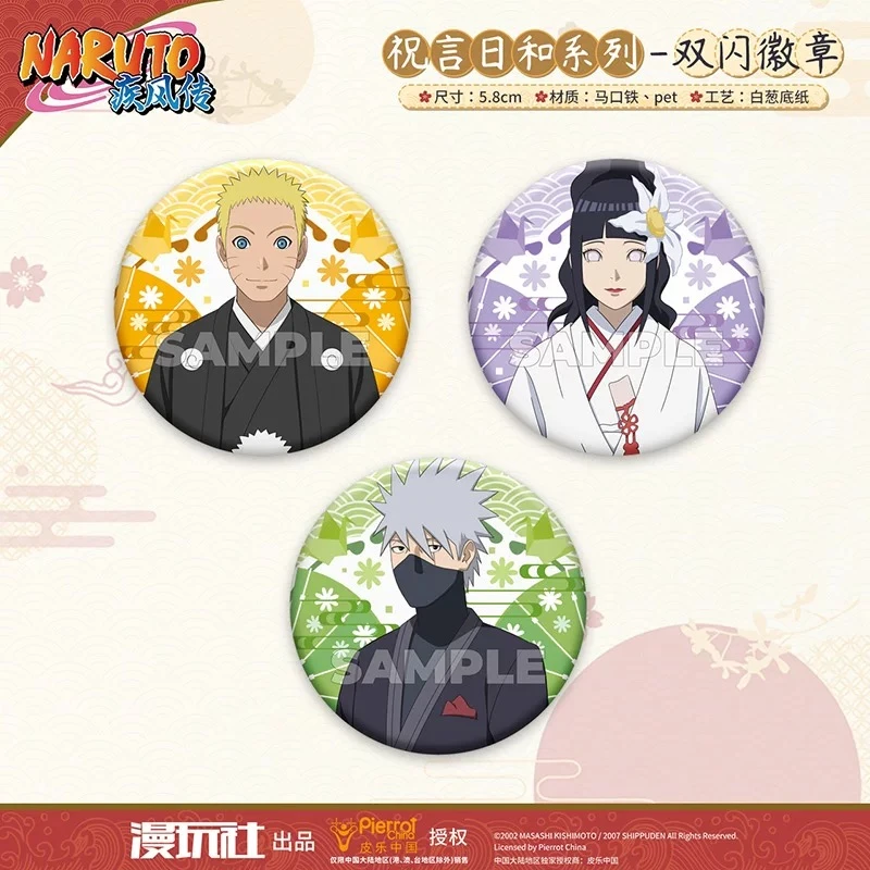 【官谷】漫玩社《火影忍者》祝言日和系列【直播代拆】