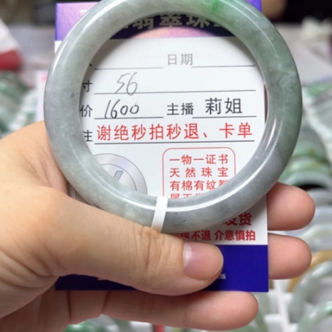 【闪购商品】未镶嵌手镯翡翠翡翠A货