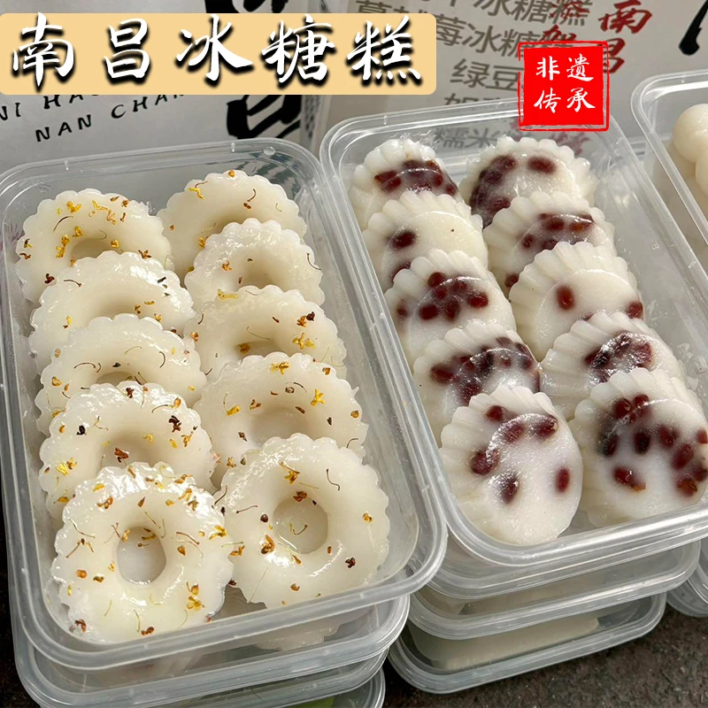 顺丰现发  南昌特色美食冰糖糕糯叽叽的糕点网红点心非遗传承小吃