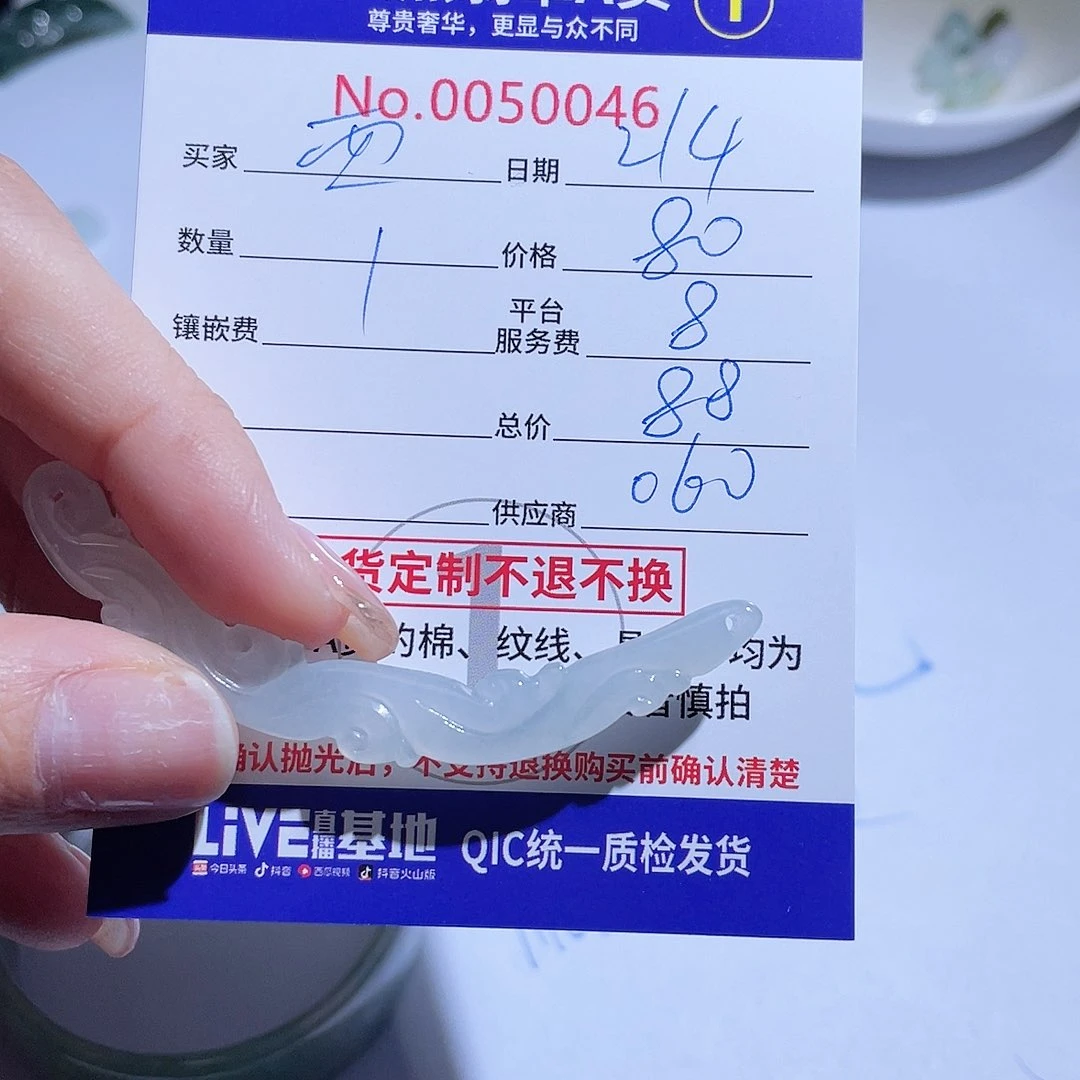 翡翠颈饰未镶嵌酉*