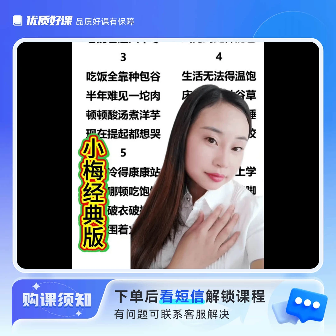 小梅电子版经典合集加视频