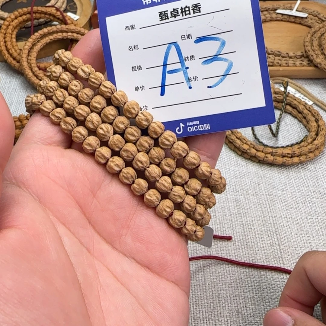 吊坠柏香籽/百香籽3