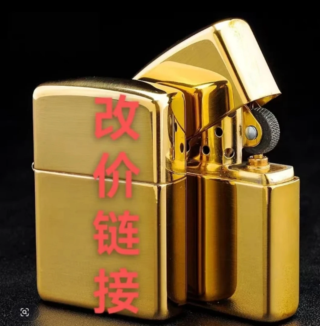 佐罗打火机/902S盔甲机