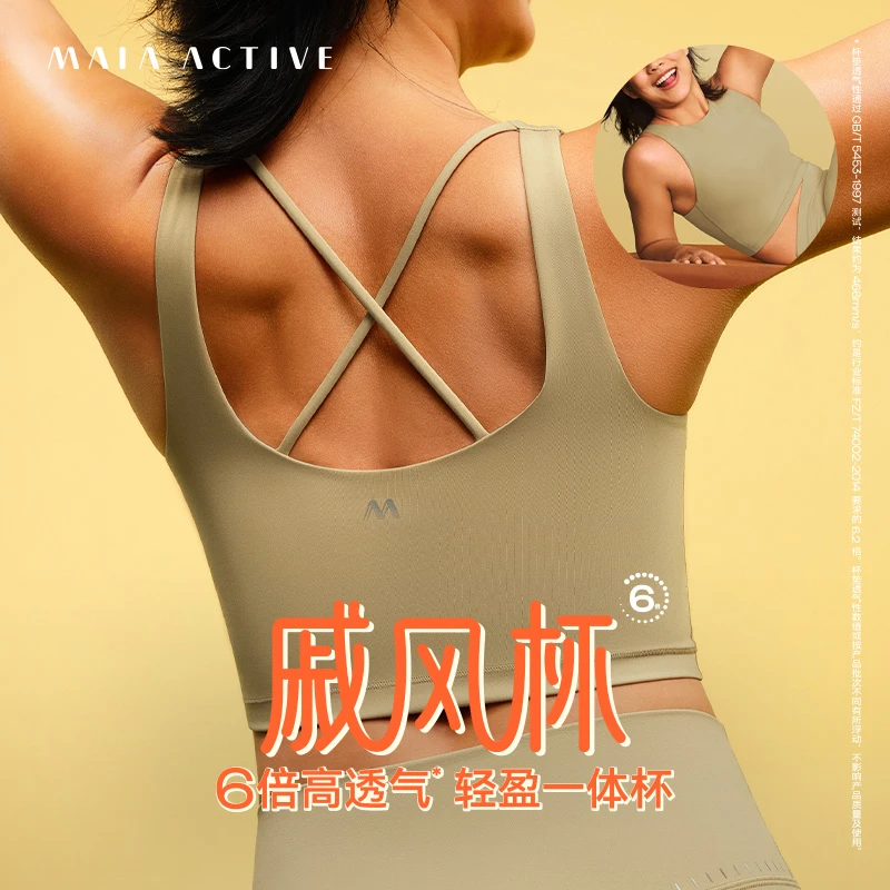 达人专享 戚风杯一体杯美背休闲瑜伽运动文胸露背背心MAIA 51BR18