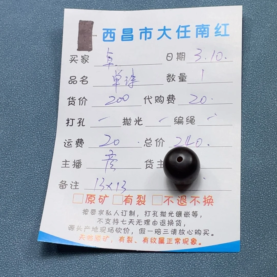 玛瑙/玉髓珠子未镶嵌卓*