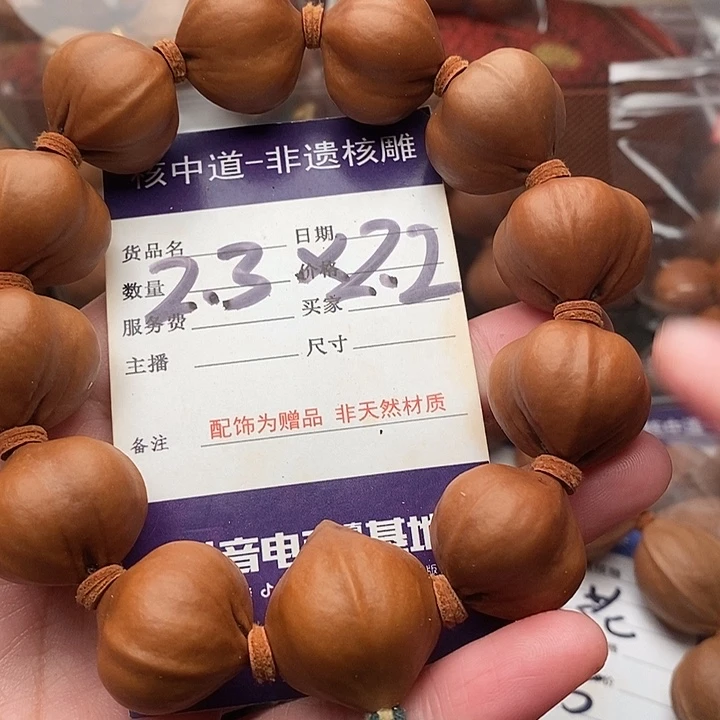 手串/手链橄榄核二*.