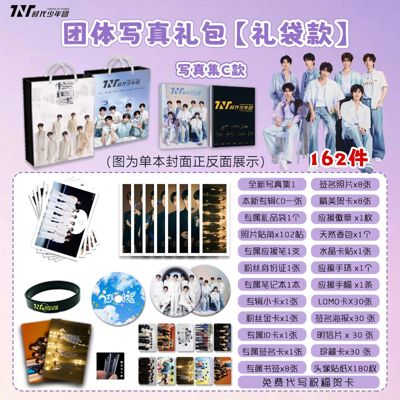 时代少年团专辑写真集丁程鑫马嘉祺宋亚轩周边生日礼物赠签名海报
