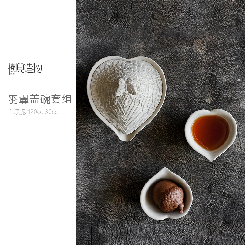 树见造物丨羽翼盖碗套组 （赠玫瑰红茶） syj0082
