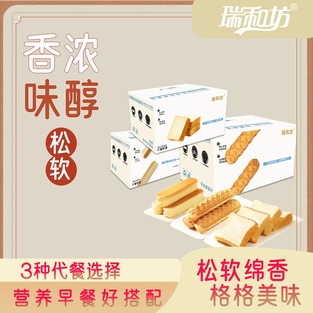 三箱面包组合,总18个696克  Y0111