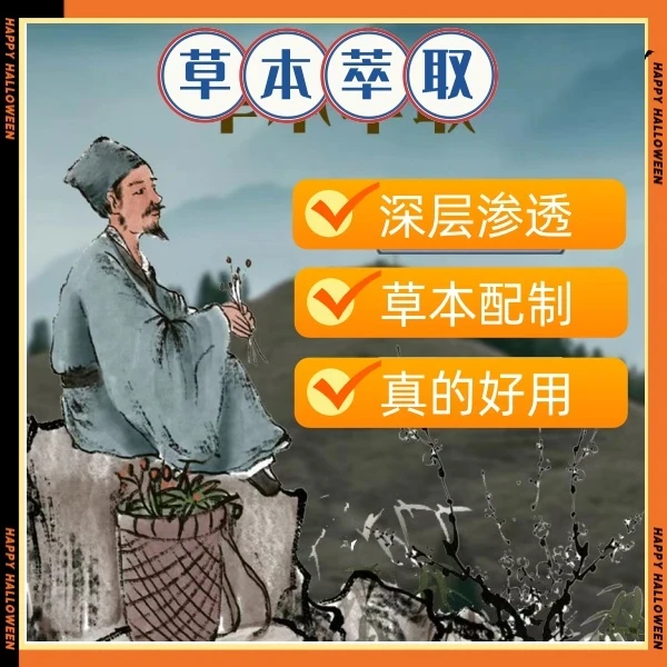 【拍一发二】赞浦000-草本膏皮下结*节*块*硬 块粒*球*草 本