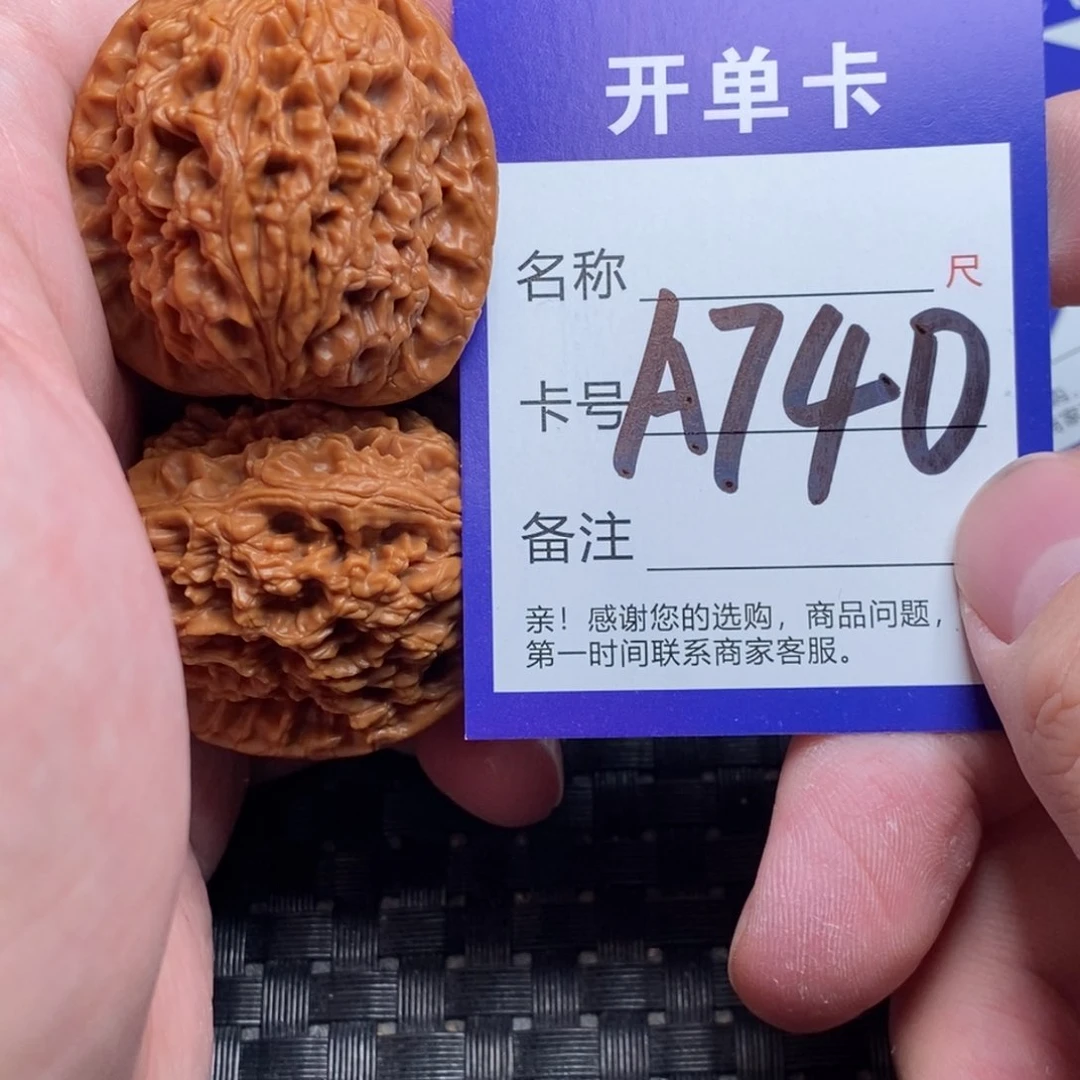 文玩核桃吊坠好果子