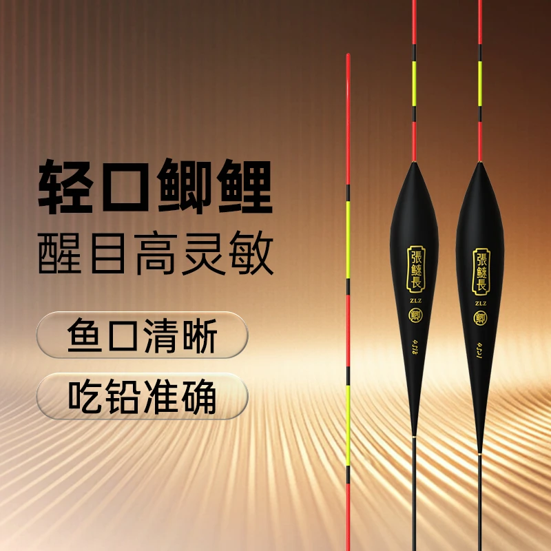 张鲢长秋冬鲫鱼浮漂专用轻口浅水高灵敏渐细尾醒目抗走水鲫鲤鱼漂