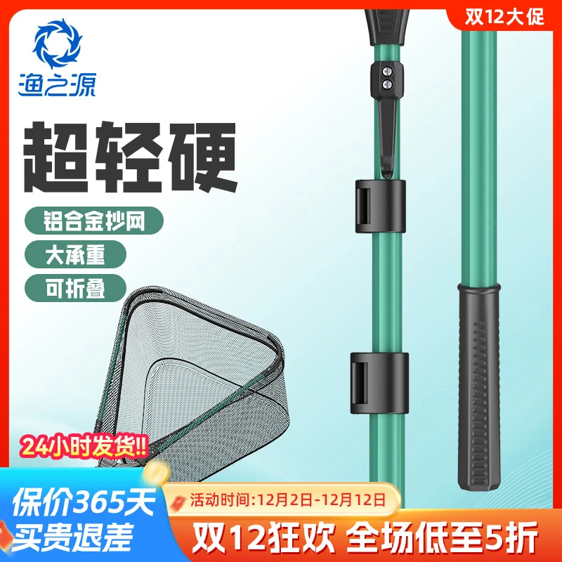 渔之源三角折叠抄网全套路亚抄网大物鱼抄网捞鱼网兜伸缩一体杆
