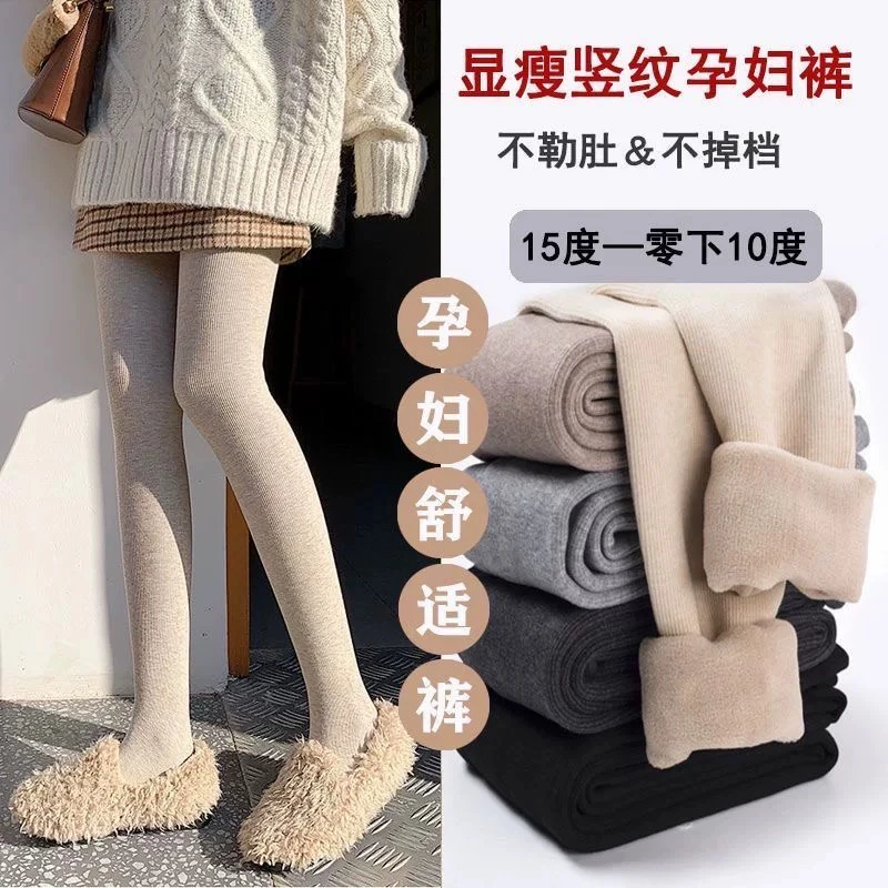 孕妇打底袜秋冬款黑色打底裤光腿神器冬季外穿加绒加厚连裤袜冬装