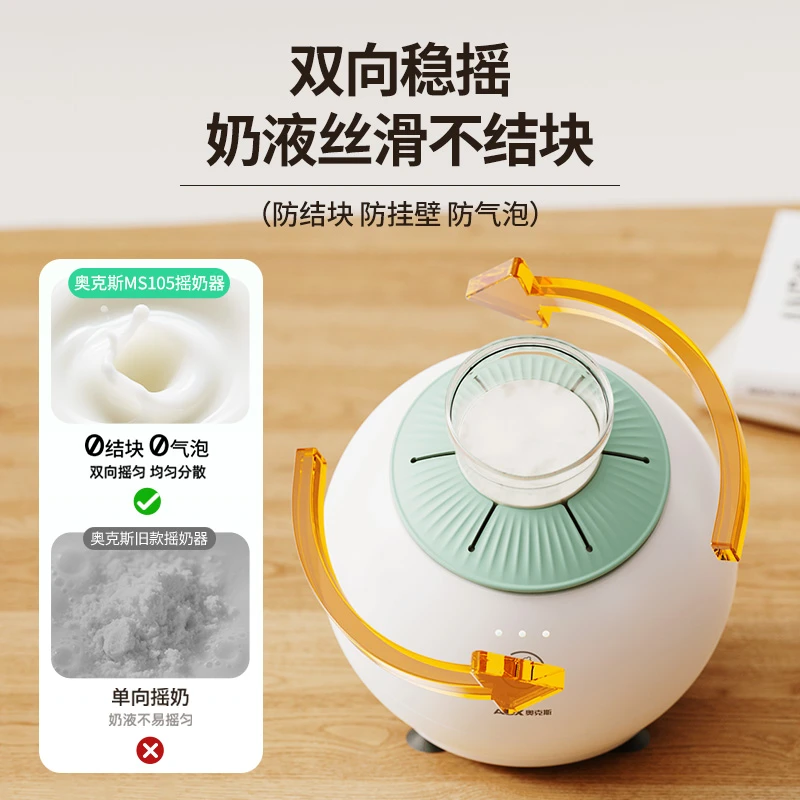 AUX/奥克斯全自动家用电动轻音便携式婴儿摇奶器奶粉搅拌器