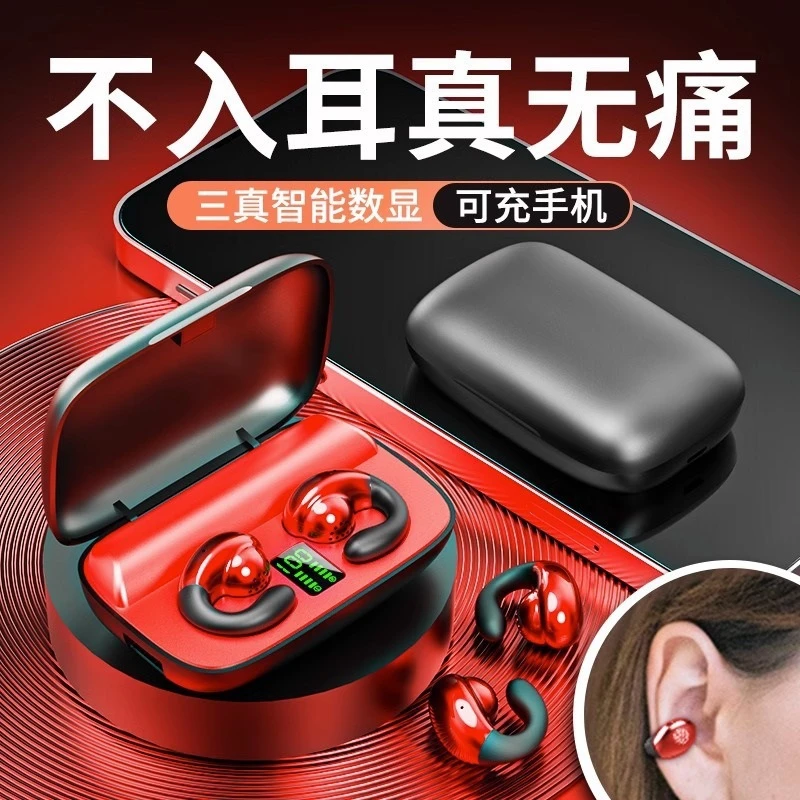 抖音2025新款无线蓝牙耳机S19数显触控不入耳迷你运动通话耳夹式